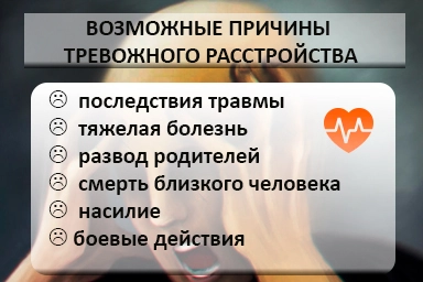 Лечение тревожного расстройства в Пензе